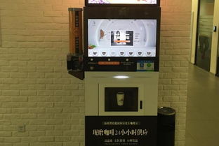 軟件開發賦能高效商機 35秒沖一杯，20臺自動咖啡機月流水超20萬的運營解析