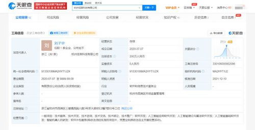 科大訊飛關聯企業戰略入股佳言科技 AI賽道再添新動力